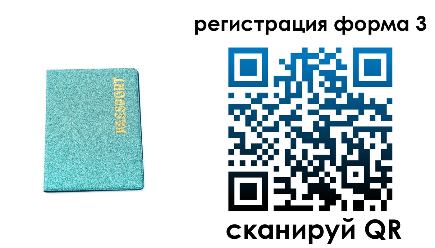 где прописаться в Петровске