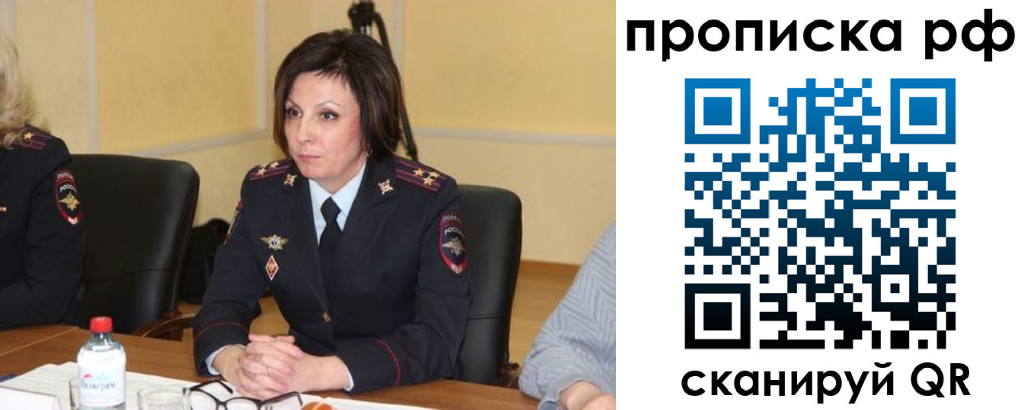 прописка от собственника в Петровске