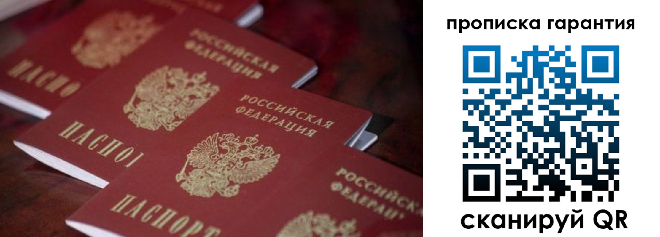 временная регистрация в квартире в Петровске