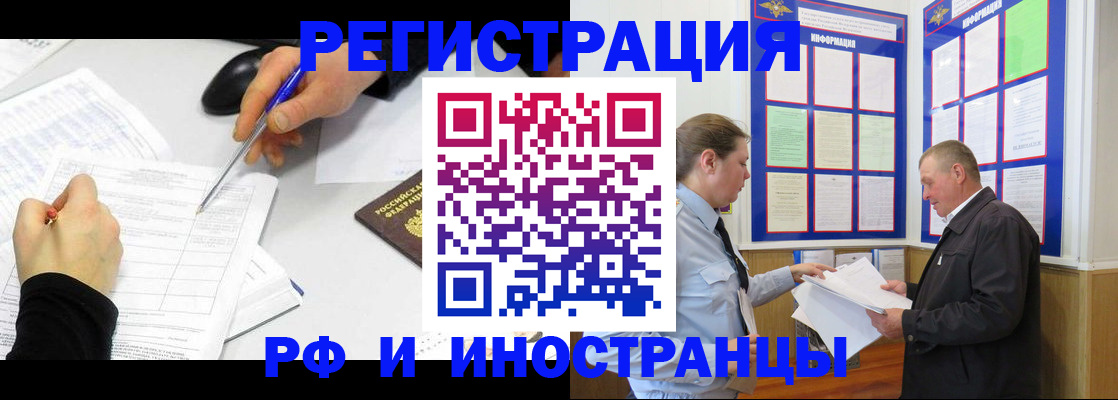 временная регистрация купить в Петровске