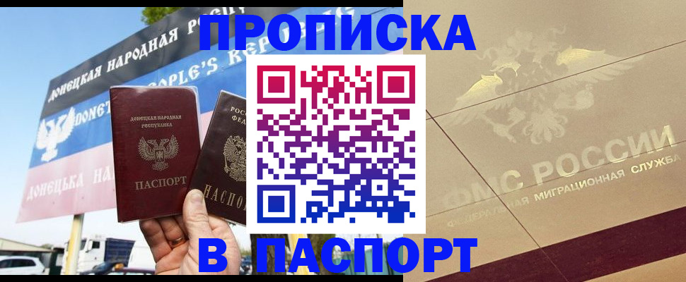 прописка поиск в Петровске