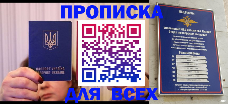 временная регистрация в Петровске