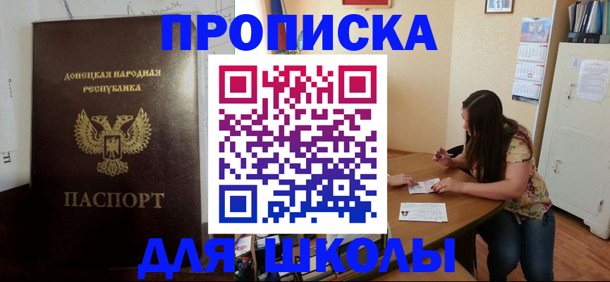 прописка в квартире в Петровске