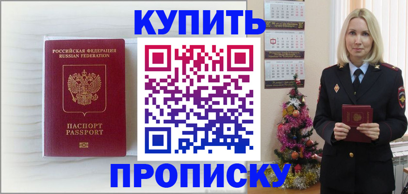 временная регистрация недорого в Петровске