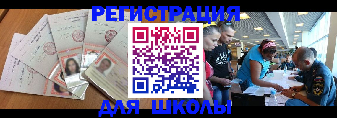 временная регистрация для всех в Петровске