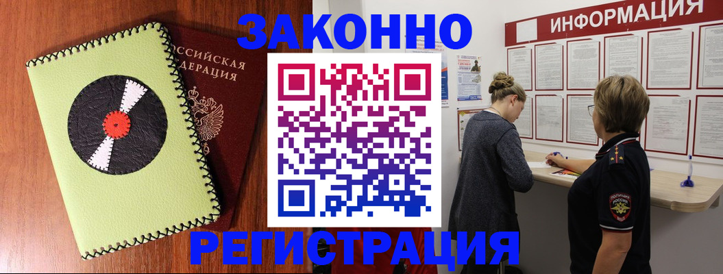 временная регистрация для всех в Петровске
