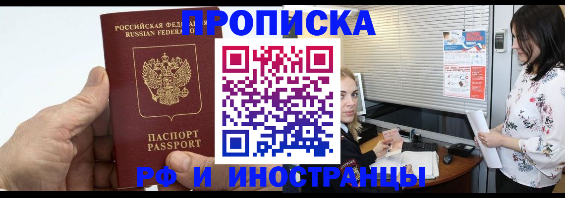 временная регистрация гарантия в Петровске